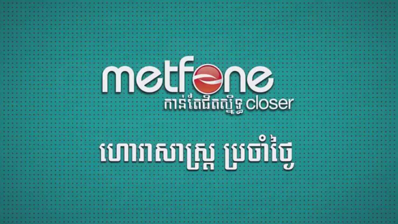 Metfone
